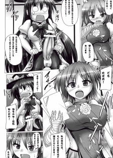 (Reitaisai 9) [Mebius no wa (Nyx)] Futanari Tenko Monogatari (Touhou Project) - page 8