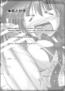 (Reitaisai 9) [Mebius no wa (Nyx)] Futanari Tenko Monogatari (Touhou Project) - page 25