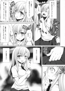 (C81) [Sugar*Berry*Syrup (Kuroe)] Sena ga Chikan Sarechau Hon. 2 (Boku wa Tomodachi ga Sukunai) - page 6