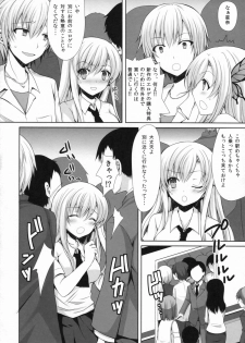 (C81) [Sugar*Berry*Syrup (Kuroe)] Sena ga Chikan Sarechau Hon. 2 (Boku wa Tomodachi ga Sukunai) - page 5