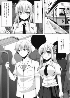 (C81) [Sugar*Berry*Syrup (Kuroe)] Sena ga Chikan Sarechau Hon. 2 (Boku wa Tomodachi ga Sukunai) - page 4