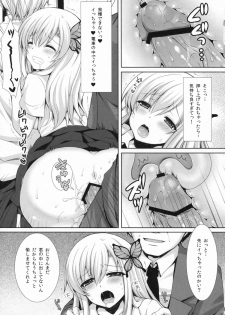 (C81) [Sugar*Berry*Syrup (Kuroe)] Sena ga Chikan Sarechau Hon. 2 (Boku wa Tomodachi ga Sukunai) - page 14