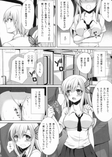 (C81) [Sugar*Berry*Syrup (Kuroe)] Sena ga Chikan Sarechau Hon. 2 (Boku wa Tomodachi ga Sukunai) - page 17