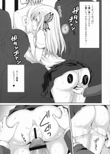 (C81) [Sugar*Berry*Syrup (Kuroe)] Sena ga Chikan Sarechau Hon. 2 (Boku wa Tomodachi ga Sukunai) - page 10