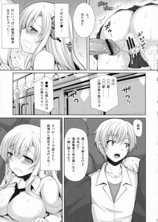 (C81) [Sugar*Berry*Syrup (Kuroe)] Sena ga Chikan Sarechau Hon. 2 (Boku wa Tomodachi ga Sukunai) - page 16