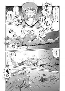 [Erotic Fantasy Larvaturs (Takaishi Fuu)] The Zenmetsu END Kyuushuu Kairou ~ Marunomi LEECH ~ - page 11