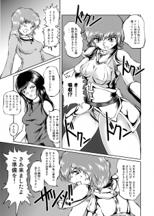 [Erotic Fantasy Larvaturs (Takaishi Fuu)] The Zenmetsu END Kyuushuu Kairou ~ Marunomi LEECH ~ - page 4