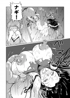 [Erotic Fantasy Larvaturs (Takaishi Fuu)] The Zenmetsu END Kyuushuu Kairou ~ Marunomi LEECH ~ - page 13