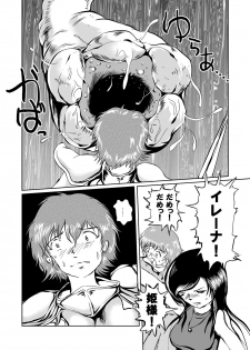 [Erotic Fantasy Larvaturs (Takaishi Fuu)] The Zenmetsu END Kyuushuu Kairou ~ Marunomi LEECH ~ - page 5