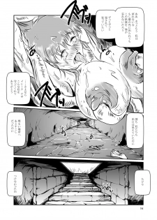 [Erotic Fantasy Larvaturs (Takaishi Fuu)] The Zenmetsu END Kyuushuu Kairou ~ Marunomi LEECH ~ - page 23
