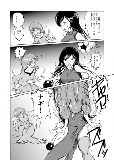 [Erotic Fantasy Larvaturs (Takaishi Fuu)] The Zenmetsu END Kyuushuu Kairou ~ Marunomi LEECH ~ - page 9