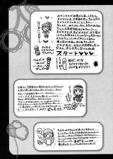 (C80) [Kesson Shoujo (Enigma)] Kesson Shoujo MANIACS 14 - page 4