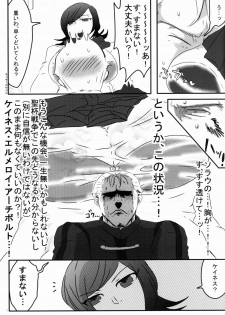 [Hansei shiro, mazu wa sorekara (Kuzu)] Ima Bakari wa Kimi ga Iyada to Ittemo Tomerarenai (Fate/Zero) - page 7