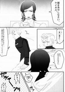 [Hansei shiro, mazu wa sorekara (Kuzu)] Ima Bakari wa Kimi ga Iyada to Ittemo Tomerarenai (Fate/Zero) - page 6