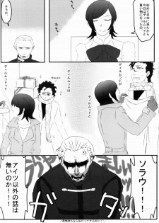 [Hansei shiro, mazu wa sorekara (Kuzu)] Ima Bakari wa Kimi ga Iyada to Ittemo Tomerarenai (Fate/Zero) - page 4