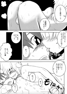 [Kozirow] Caramel Boys Try Lovers 2 - page 7