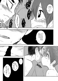 [Kozirow] Caramel Boys Try Lovers 2 - page 18