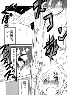 [Kozirow] Caramel Boys Try Lovers 2 - page 13