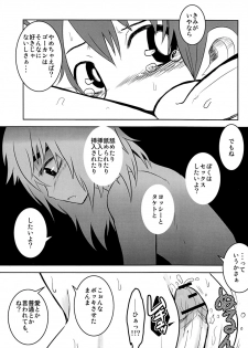 [Kozirow] Caramel Boys Try Lovers 2 - page 11