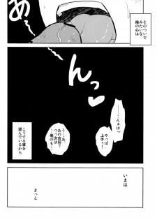 [Kozirow] Caramel Boys Try Lovers 2 - page 24