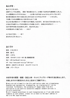 [Kopikura (Kino Hitoshi)] X BLOOD 3 (Onee-chan Bara) (English) - page 26