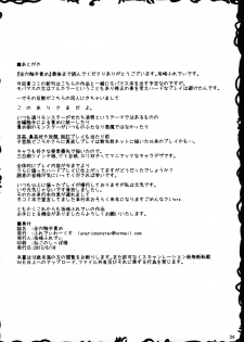 (C82) [Freddie Works (Sakazaki Freddie)] Zen Ana Shokushu zeme [Digital] - page 33