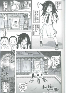 [Raijinkai (Haruki Genia)] Watashi ga H shite Nani ga Warui! (Watashi ga Motenai no wa Dou Kangaetemo Omaera ga Warui!) - page 2