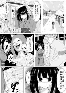 [Perilab (Perimaru)] Mura Musume no Junan Ikenie to Kusuguri [Digital] - page 5