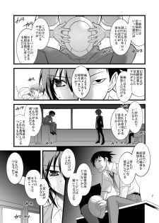 [Ruu Kikaku (Ruuen Rouga)] FARFALLA Tre [Digital] - page 7