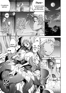 [Horitomo] Imouto wa Sukyura-tsu Musume | My Younger Sister Is A Scylla (COMIC Unreal 2012-06 Vol. 37) [English] =TV= [Decensored] [Digital] - page 5