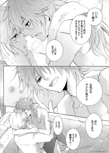 (C82) [8PUN, DENTEN, FUMUX2, KOTONOHA WORKS] Honeycomb (Dramatical Murder) - page 7