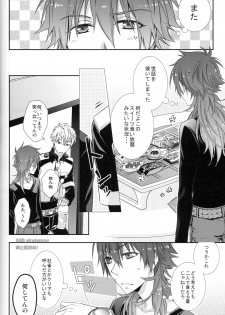 (C82) [8PUN, DENTEN, FUMUX2, KOTONOHA WORKS] Honeycomb (Dramatical Murder) - page 16