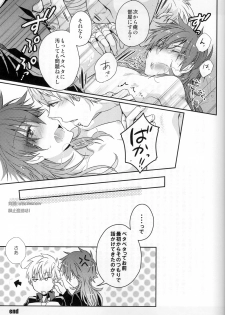 (C82) [8PUN, DENTEN, FUMUX2, KOTONOHA WORKS] Honeycomb (Dramatical Murder) - page 25