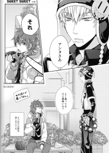 (C82) [8PUN, DENTEN, FUMUX2, KOTONOHA WORKS] Honeycomb (Dramatical Murder) - page 14