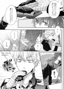 (C82) [8PUN, DENTEN, FUMUX2, KOTONOHA WORKS] Honeycomb (Dramatical Murder) - page 19