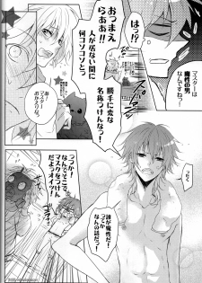 (C82) [8PUN, DENTEN, FUMUX2, KOTONOHA WORKS] Honeycomb (Dramatical Murder) - page 3