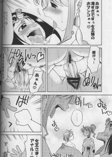 [Gekka Kaguya (Kaguya Hime Koubou)] Komakasugite Tsutawaranai Ero Doujin Senshuken Haru no Nijikan SPECIAL (Various) - page 17