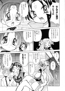 (C63) [Yabougumi (Kawamoto Hiroshi)] Yabou Zuke (Galaxy Angel) - page 5
