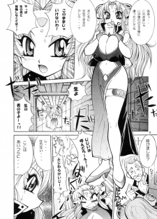 (C63) [Yabougumi (Kawamoto Hiroshi)] Yabou Zuke (Galaxy Angel) - page 4