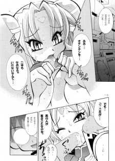 (C63) [Yabougumi (Kawamoto Hiroshi)] Yabou Zuke (Galaxy Angel) - page 8