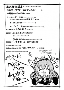 (C63) [Yabougumi (Kawamoto Hiroshi)] Yabou Zuke (Galaxy Angel) - page 15