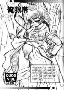 (C56) [Sendouya (Juan Gotoh)] Quod Vide (Jubei-chan, Space Pirate Mito) - page 16