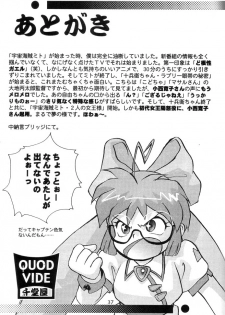 (C56) [Sendouya (Juan Gotoh)] Quod Vide (Jubei-chan, Space Pirate Mito) - page 36