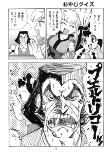 (C56) [Sendouya (Juan Gotoh)] Quod Vide (Jubei-chan, Space Pirate Mito) - page 18