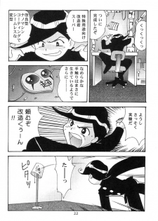(C56) [Sendouya (Juan Gotoh)] Quod Vide (Jubei-chan, Space Pirate Mito) - page 21