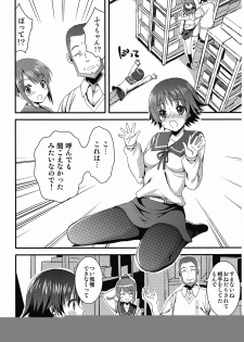 [Aigamodou (Ayakawa Riku)] Tamatama (Tamayura) - page 11