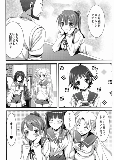 [Aigamodou (Ayakawa Riku)] Tamatama (Tamayura) - page 3