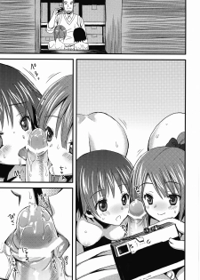 [Aigamodou (Ayakawa Riku)] Tamatama (Tamayura) - page 24