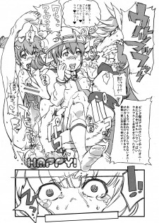 (C82) [Yuugatou (mogg)] Yayoi Hatsudensho YAYOI POWER PLANT (Smile Precure!) - page 17