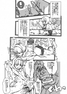 (C82) [Yuugatou (mogg)] Yayoi Hatsudensho YAYOI POWER PLANT (Smile Precure!) - page 7